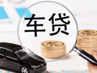 塔洋车辆抵押贷款什么情况会被认定为是违规?